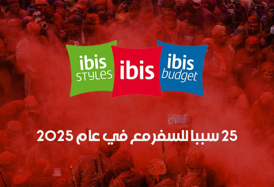 25 سببا للسفر في عام 2025