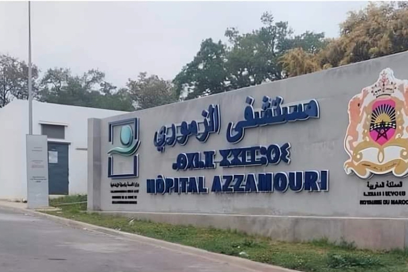 مستشفى