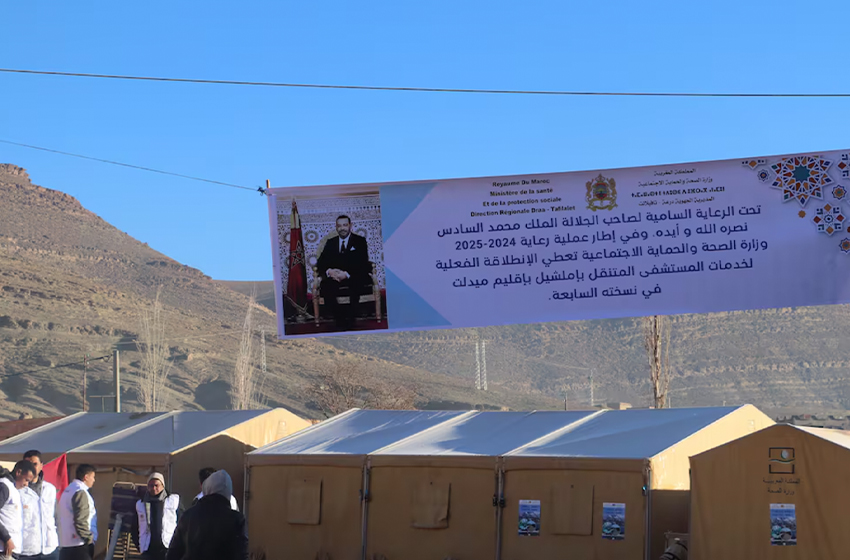 المتنقل يحط رحاله بجماعة إملشيل في نسخته الثالثة