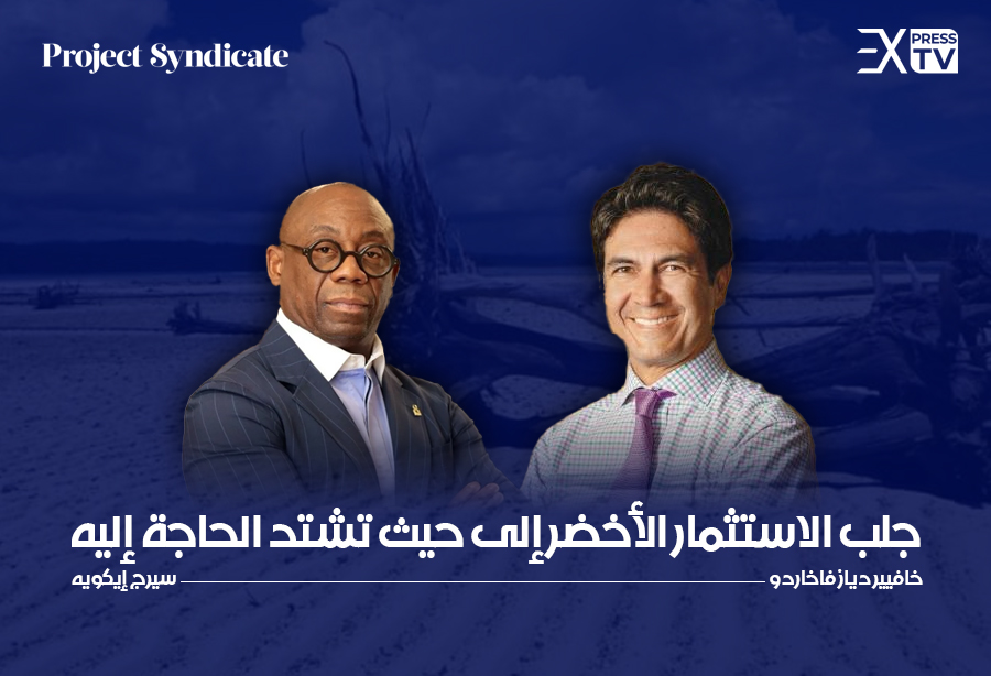 سيرج إيكويه