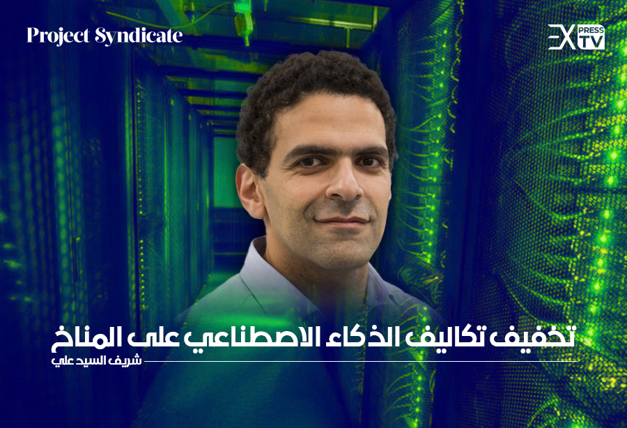 شريف السيد علي