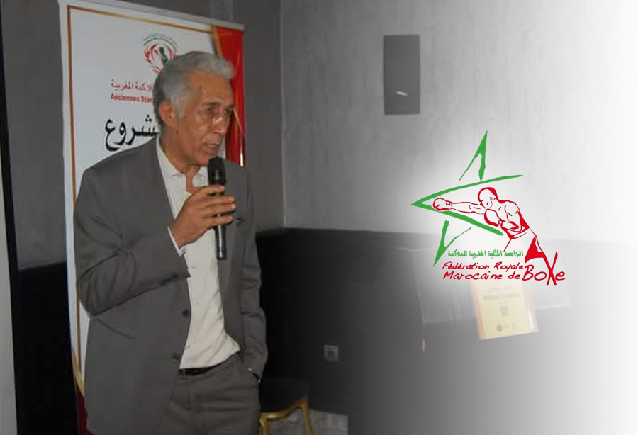 الجامعة الملكية للملاكمة تنعي محمد المحجوبي رئيس جمعية قدماء الملاكمين 7 محمد المحجوبي