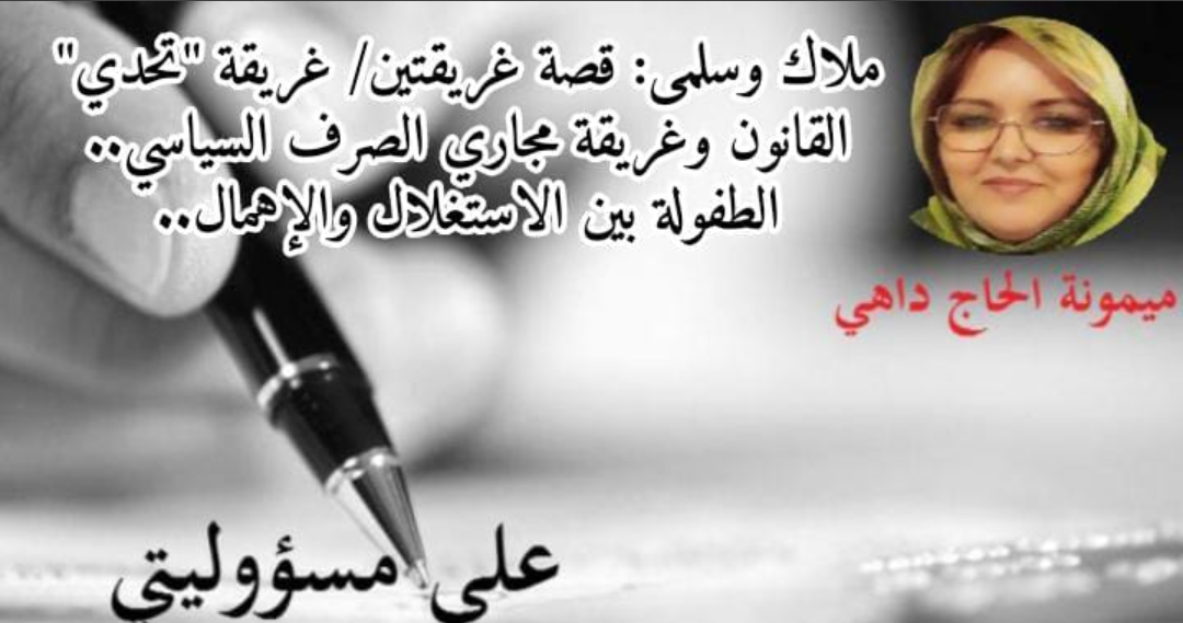 Capture decran 2025 03 07 193201