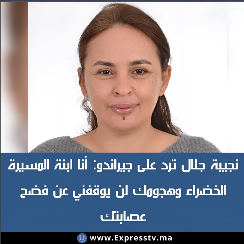 نجيبة جلال