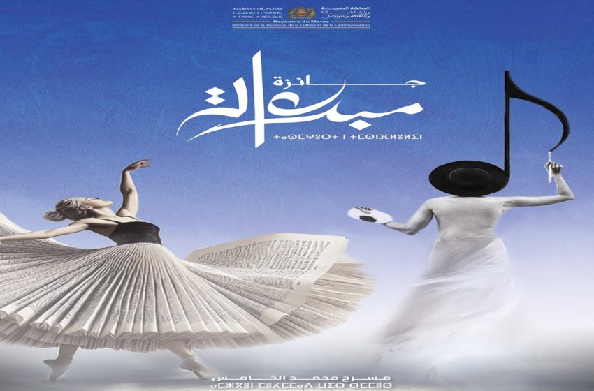 العالمي للمرأة. فتح باب الترشيح برسم الدورة الرابعة لجائزة 22مبدعات22 850x560 1