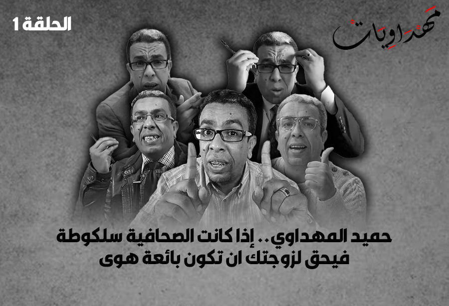 مهداويات 1