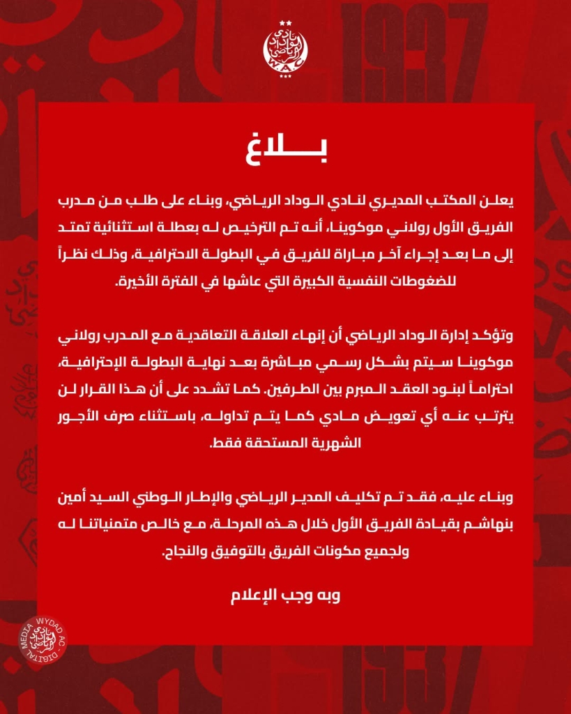 موكوينا 