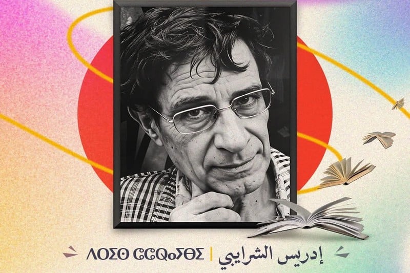 driss elchraibi