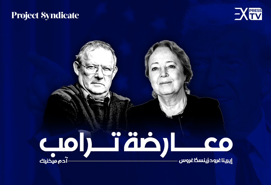 آدم ميخنيك إيرينا غرودزينسكا غروس