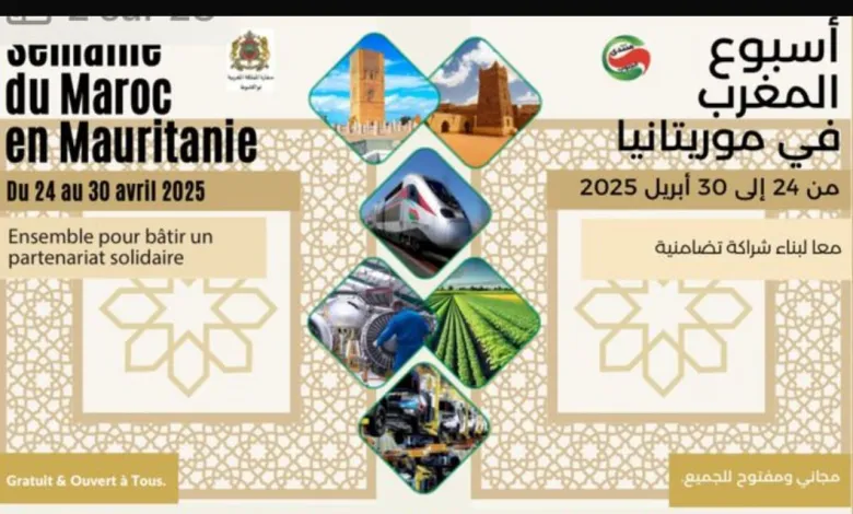 أسبوع المغرب