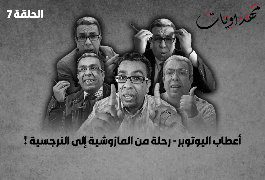 المهداويات 7