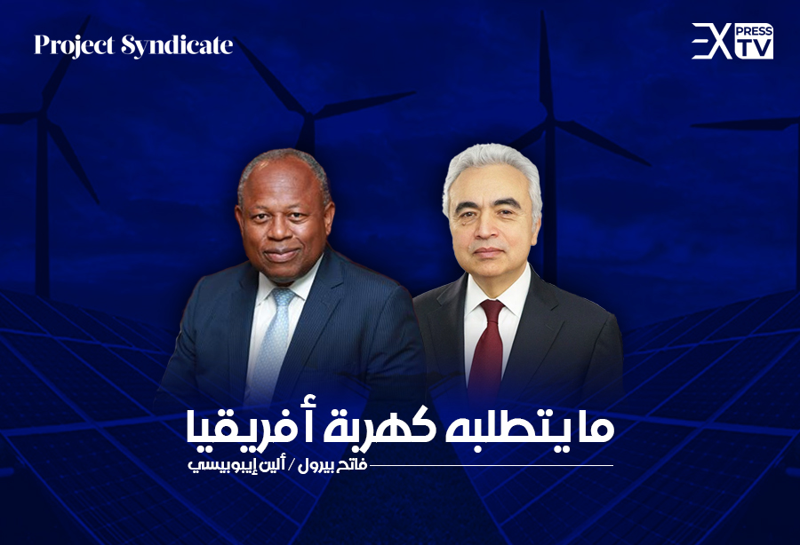 فاتح بيرول ألين إيبوبيسي