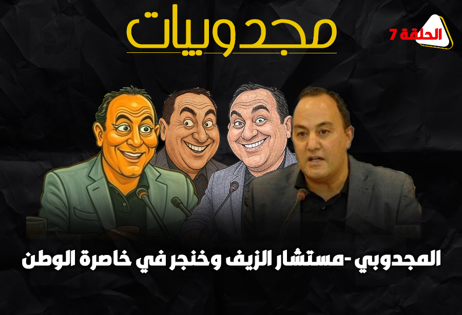 مجدوبيات 7