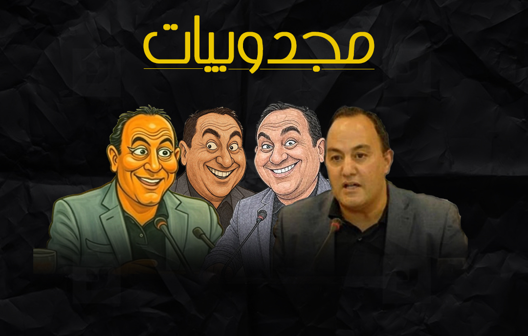 مجدوبيات