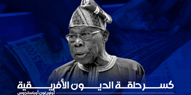 أولويغون أوباسانجوس