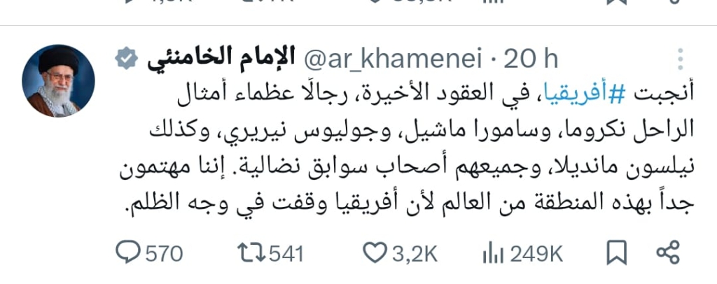 الإمام الخامنئي