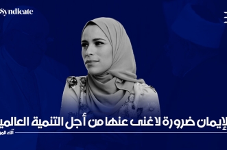 الاء المرابط
