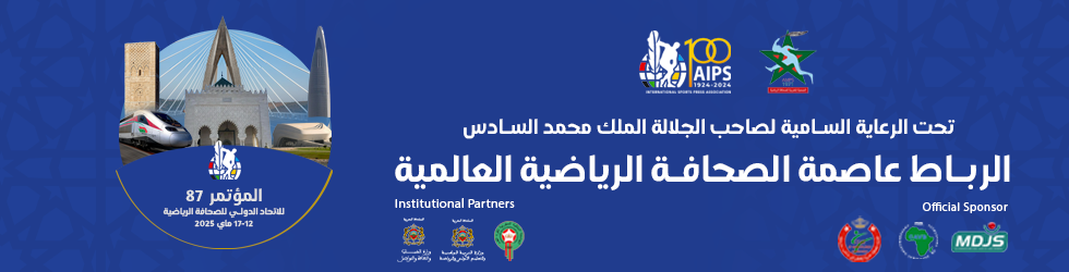 الرباط-عاصمة-الصحافة-الرياضية-العالمية
