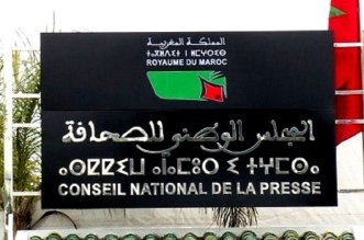 الوطني للصحافة