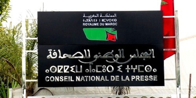 الوطني للصحافة