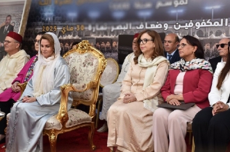 المنظمة-العلوية-لرعاية-المكفوفين-بالمغرب