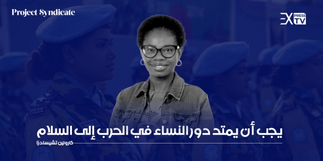 كارولين تشيسادزا