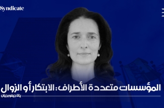 يانا جيفورجيان