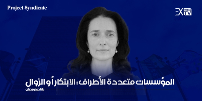 يانا جيفورجيان