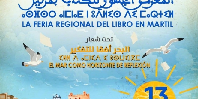 martil expo livre