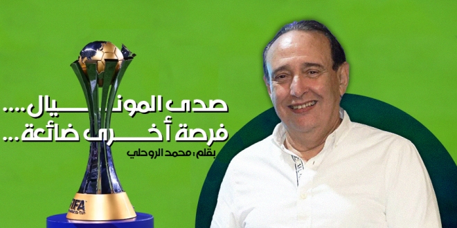mohamed rouhli