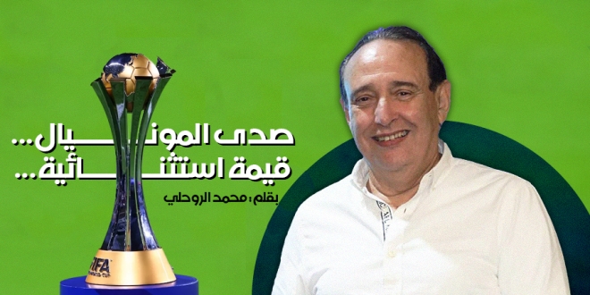sada moundial rouhli