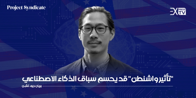 بريان جيه. تشِـن