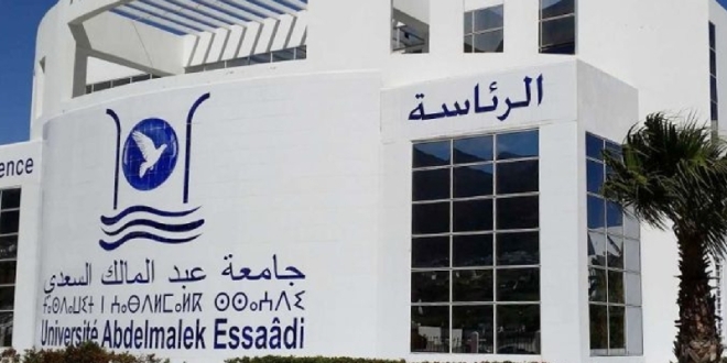 جامعة عبد المالك السعدي