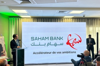 الشركة العامة تصبح سهام بنك