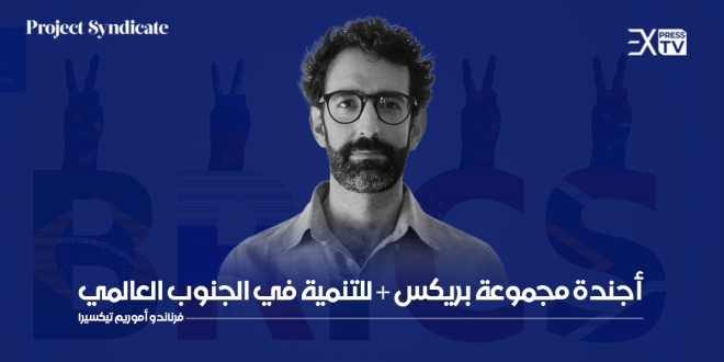 فرناندو أموريم تيكسيرا