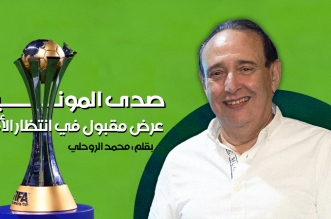 محمد الروحلي
