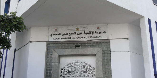 عين السبع الحي المحمدي