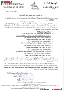 نهائيات بطولة المغرب للملاكمة لفئة الأمل، كبار و كبيرات للموسم الرياضي 2025/2024. 2 Z