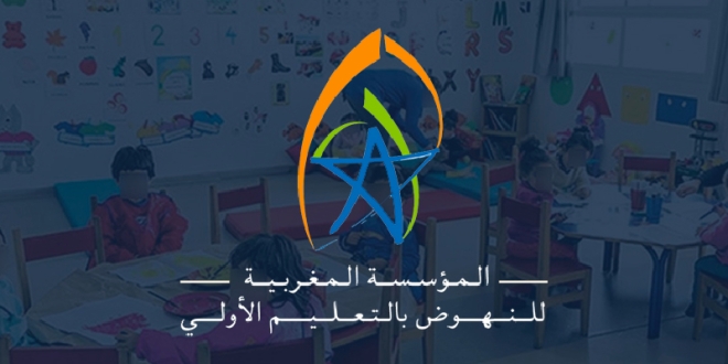 المؤسسة المغربية للنهوض بالتعليم الأولي