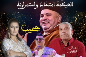 ليلة العيطة 458x430 1