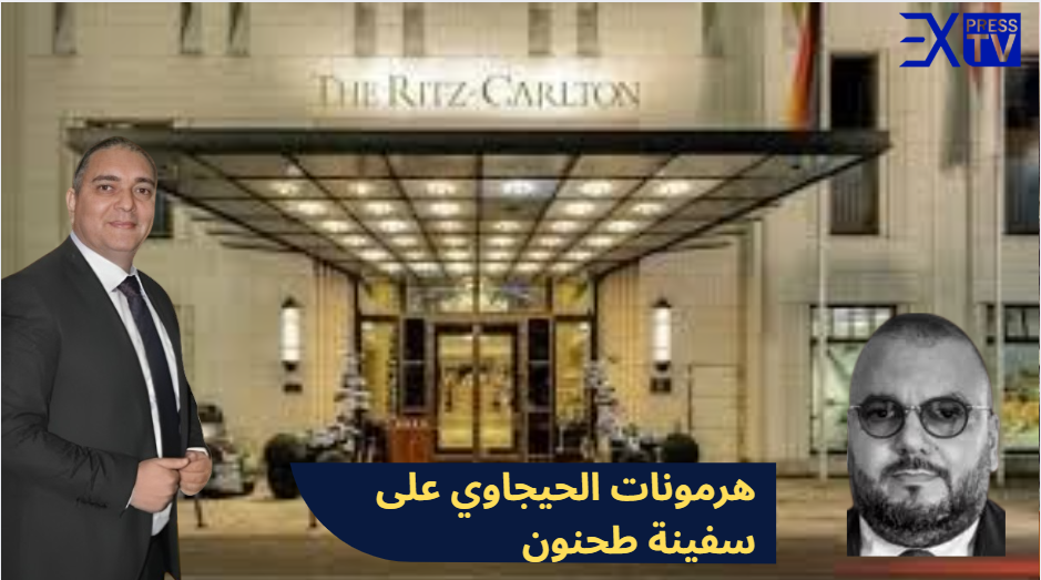 هرمونات الحيجاوي على سفينة طحنون