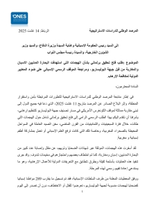 مرصد وطني يطالب إسبانيا بفتح تحقيق برلماني حول هجمات البوليساريو على البحارة 3 IMG 20250815 WA0031