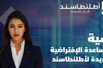 أسية أطلنطاسند