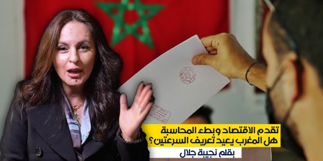 الانتخابات