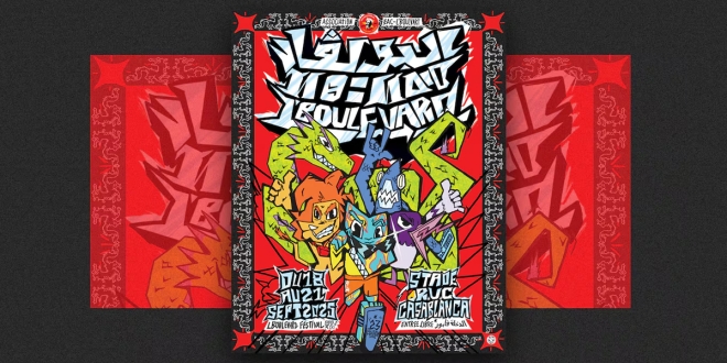 البولفار 2025