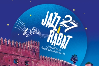 الجاز بالرباط