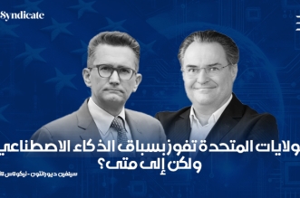 الذكاء الإصطناعي في أمريكا