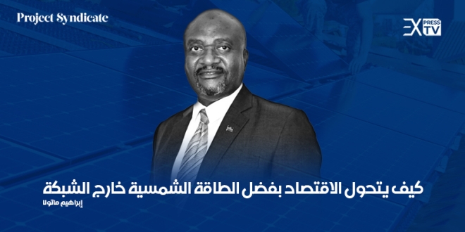 الطاقة الشمسية