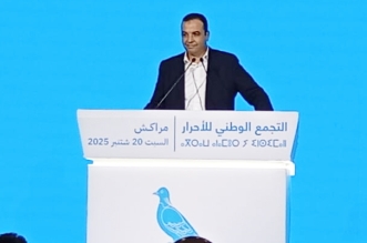 بايتاس التجمع الوطني للأحرار