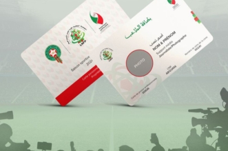 بطاقة الملاعب